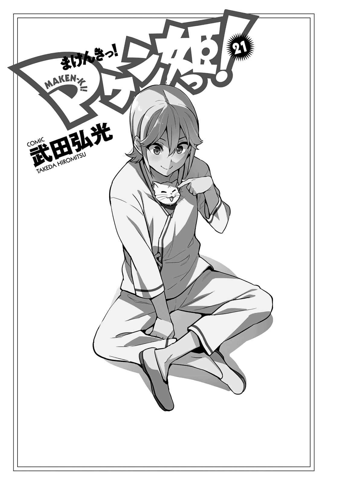 Page 4 Chapter 104 Maken-Ki!