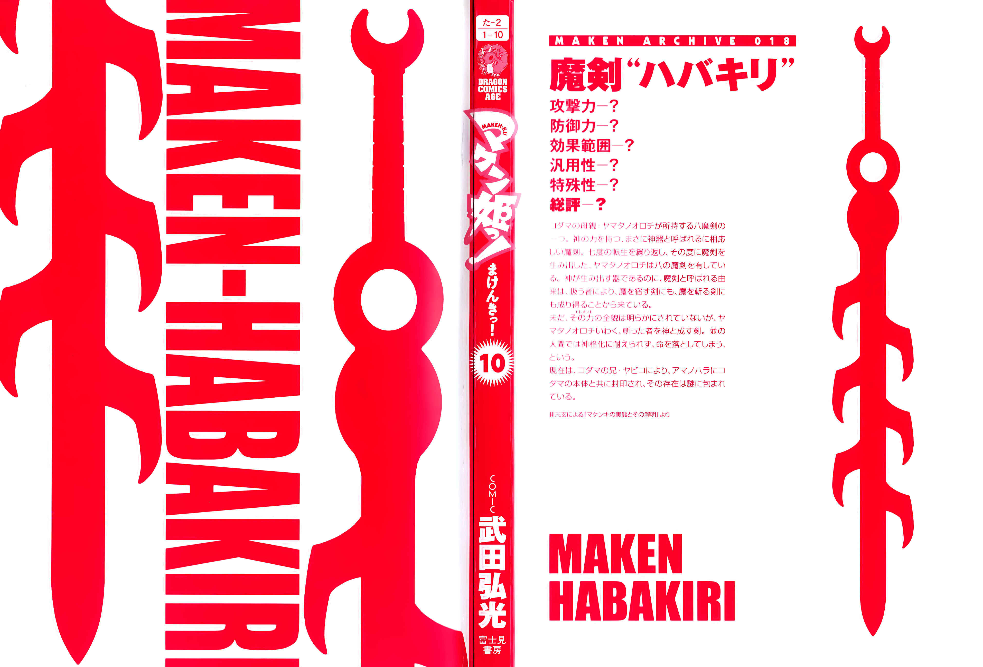 Page 3 Chapter 51 Maken-Ki!