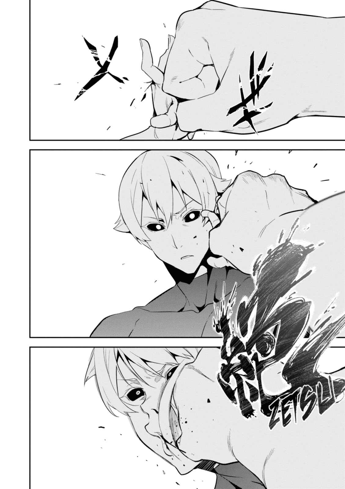 Page 7 Chapter 94 Maken-Ki!