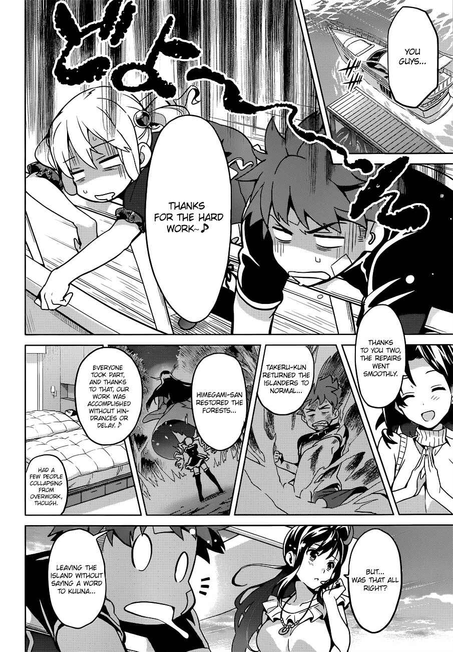 Page 18 Chapter 58 Maken-Ki!