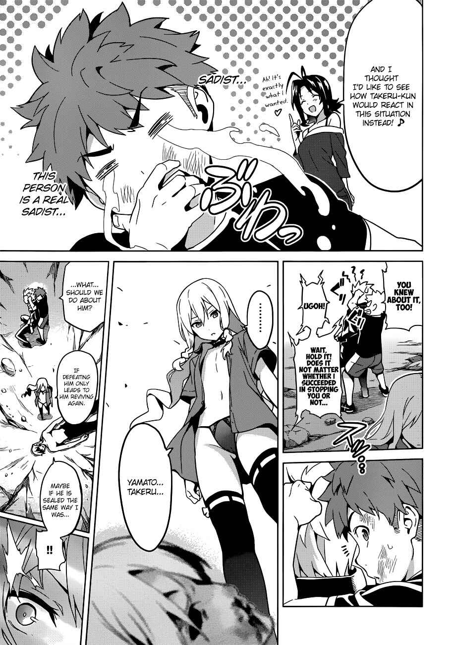 Page 7 Chapter 58 Maken-Ki!