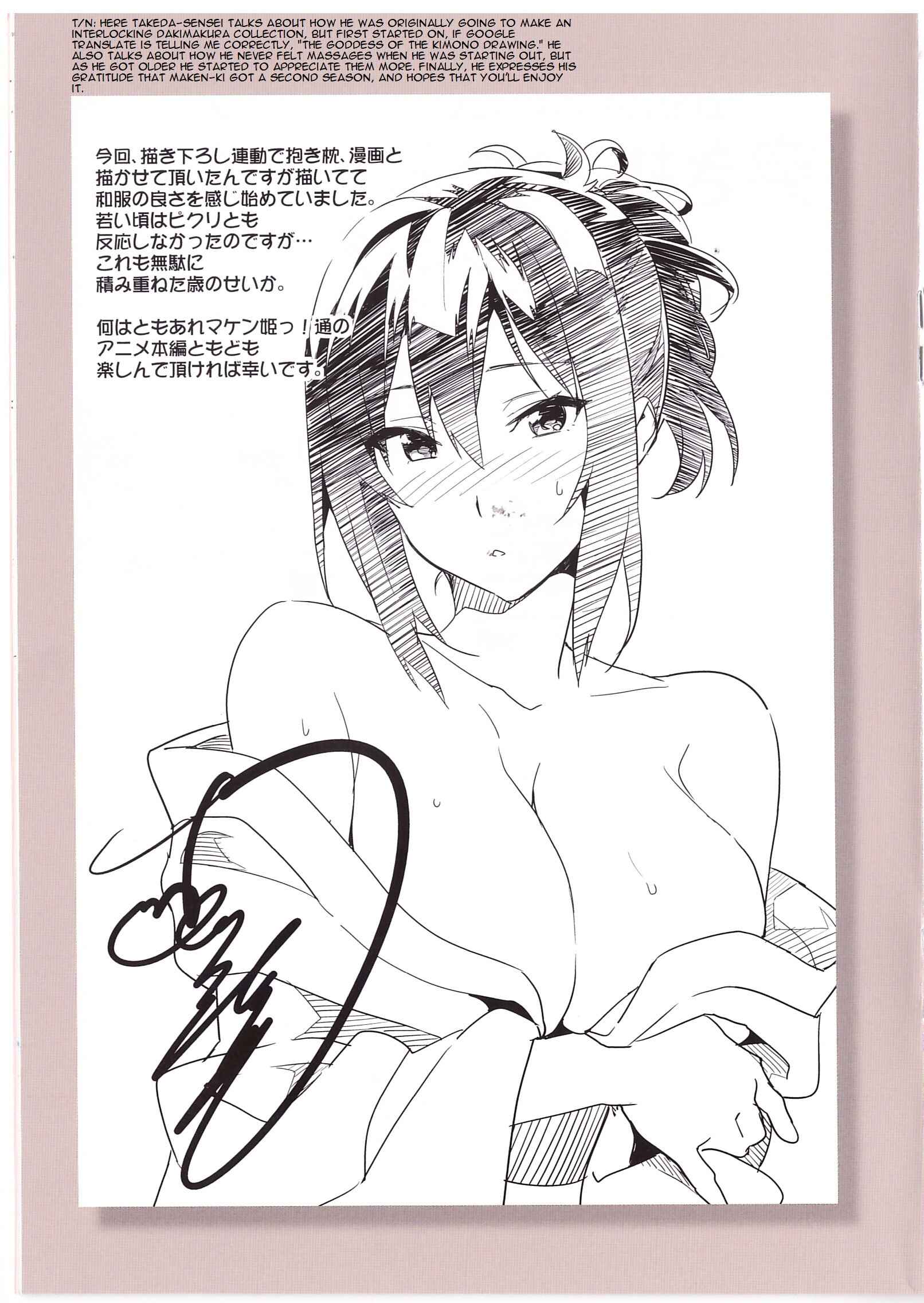 Page 13 Chapter 61.75 Maken-Ki!