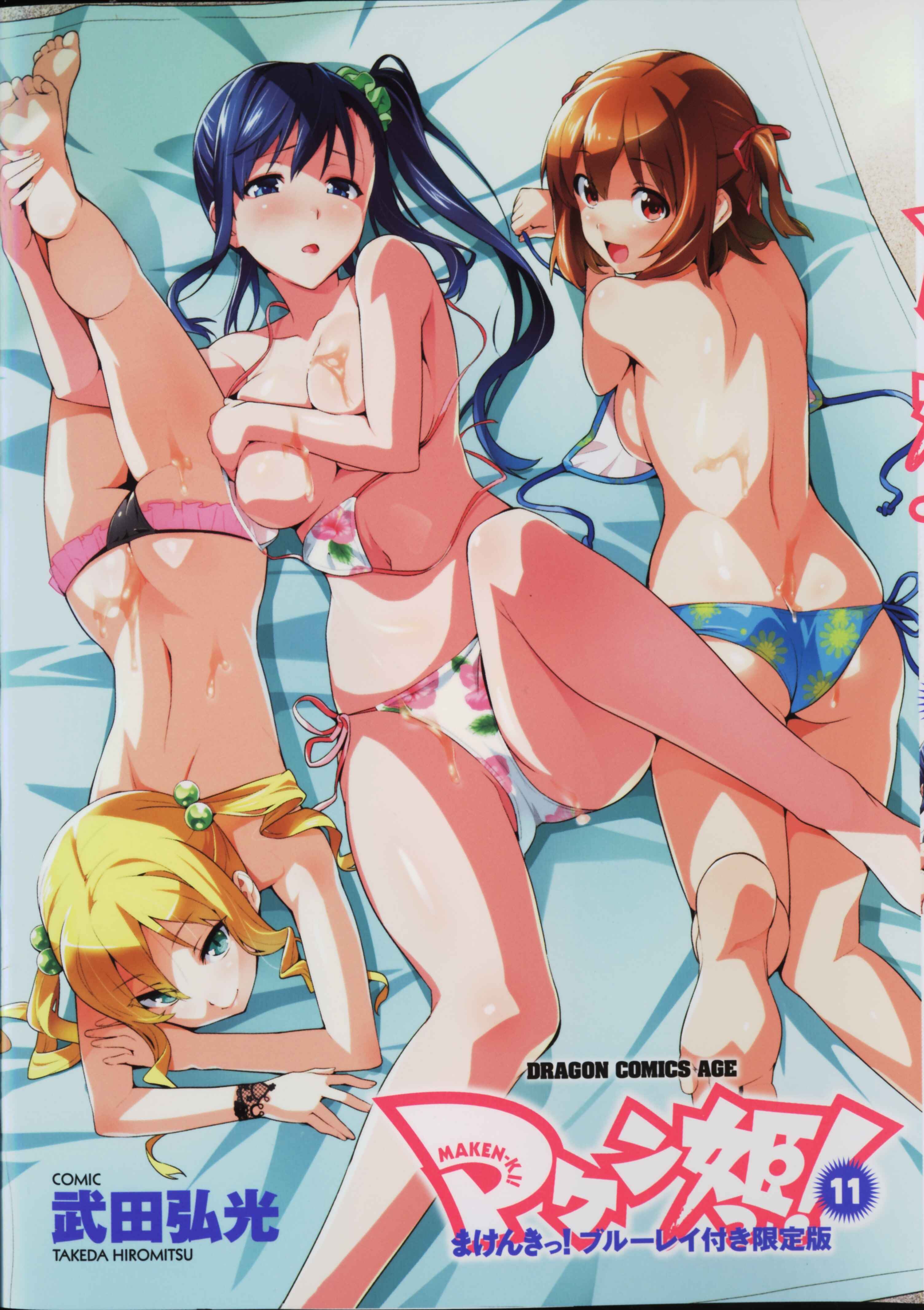 Page 18 Chapter 61.75 Maken-Ki!