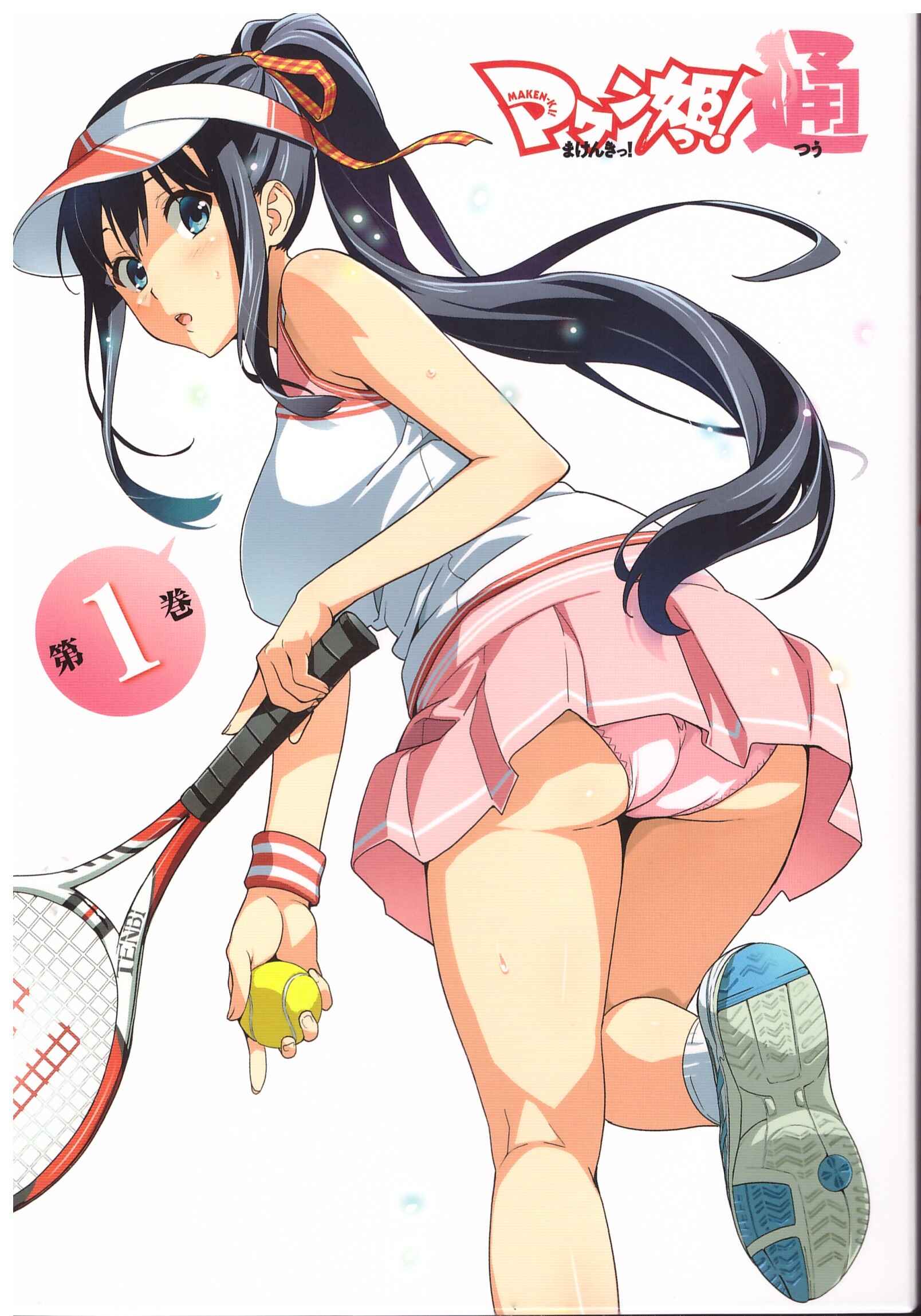 Page 20 Chapter 61.75 Maken-Ki!