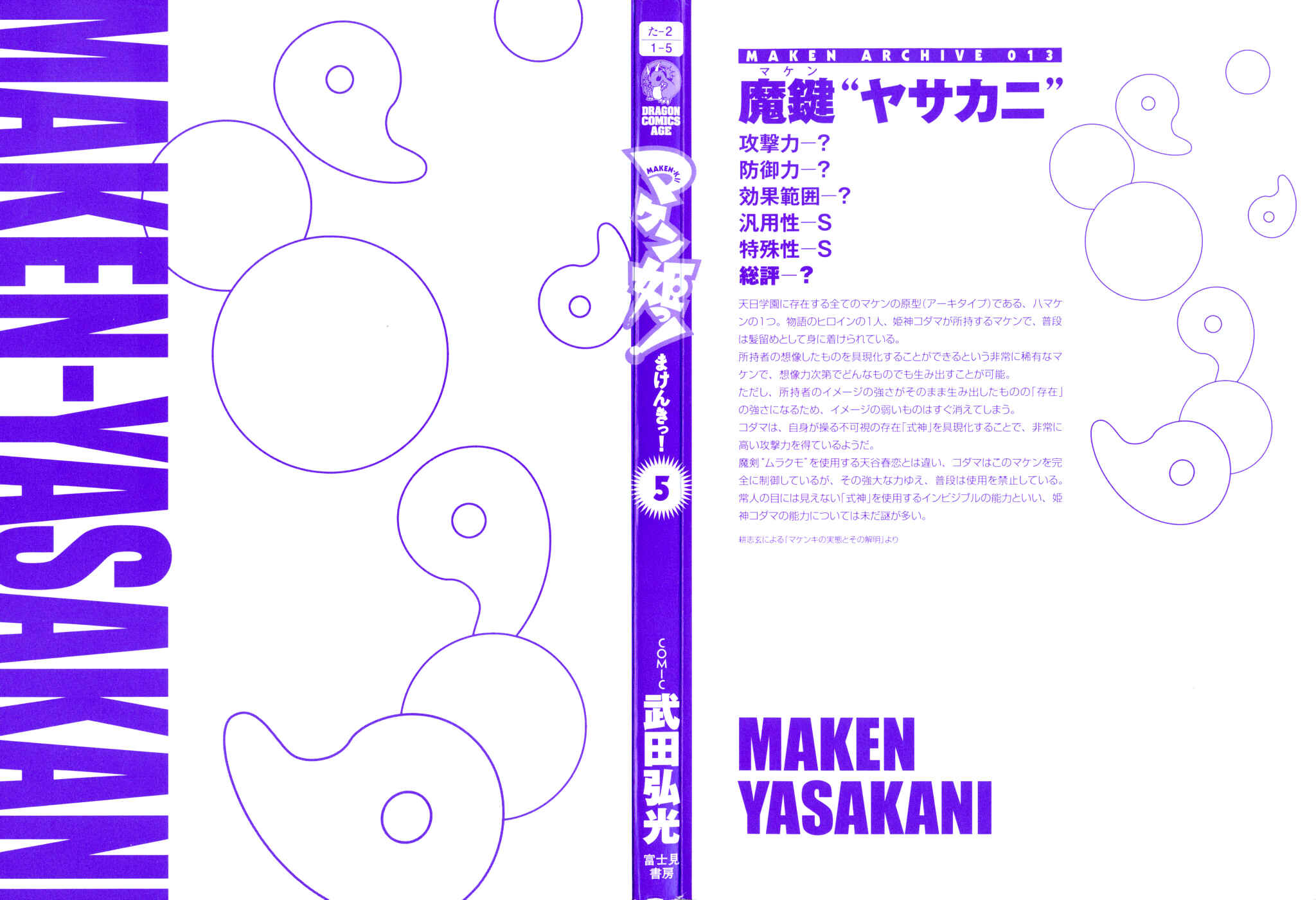 Page 3 Chapter 22 Maken-Ki!
