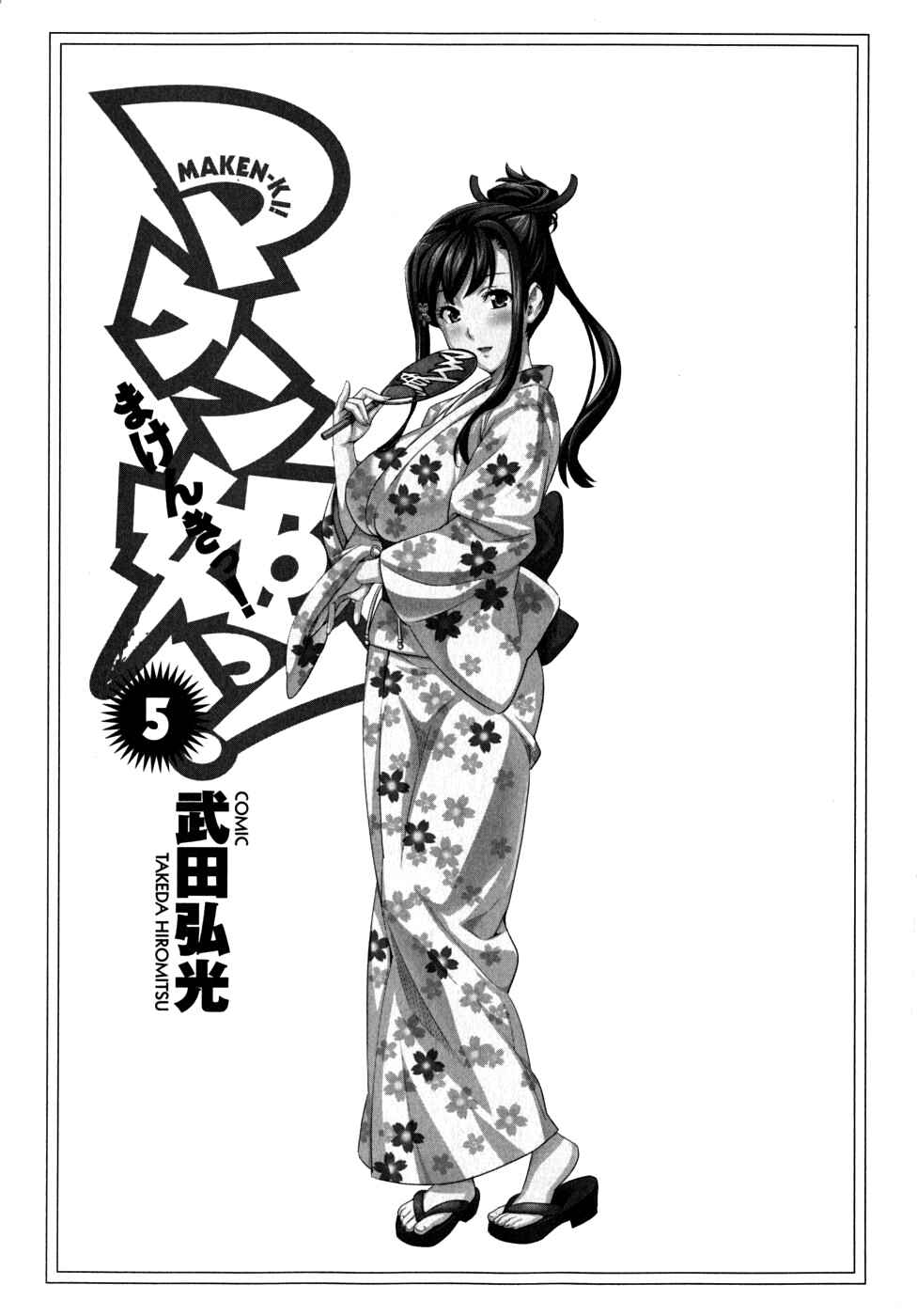 Page 6 Chapter 22 Maken-Ki!