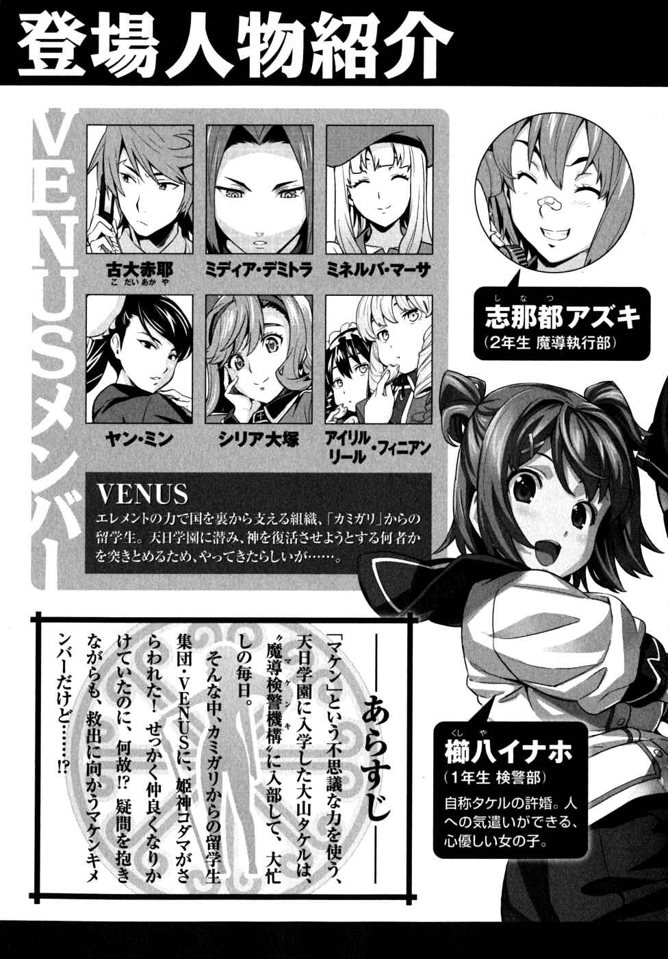 Page 8 Chapter 22 Maken-Ki!