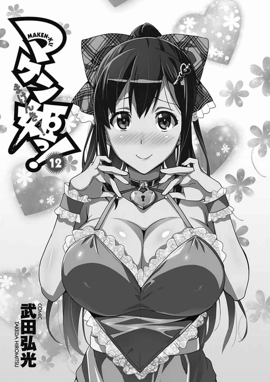Page 5 Chapter 62 Maken-Ki!