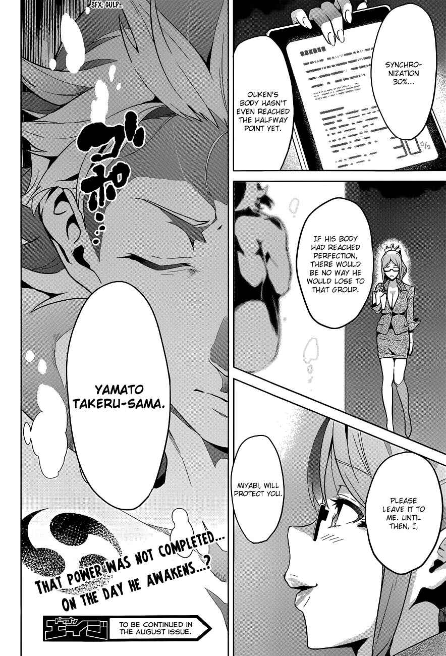Page 24 Chapter 61 Maken-Ki!