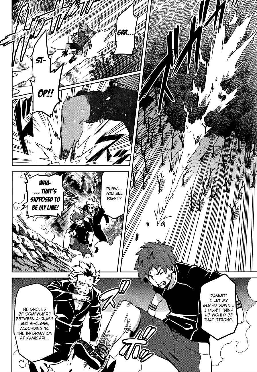 Page 15 Chapter 54 Maken-Ki!