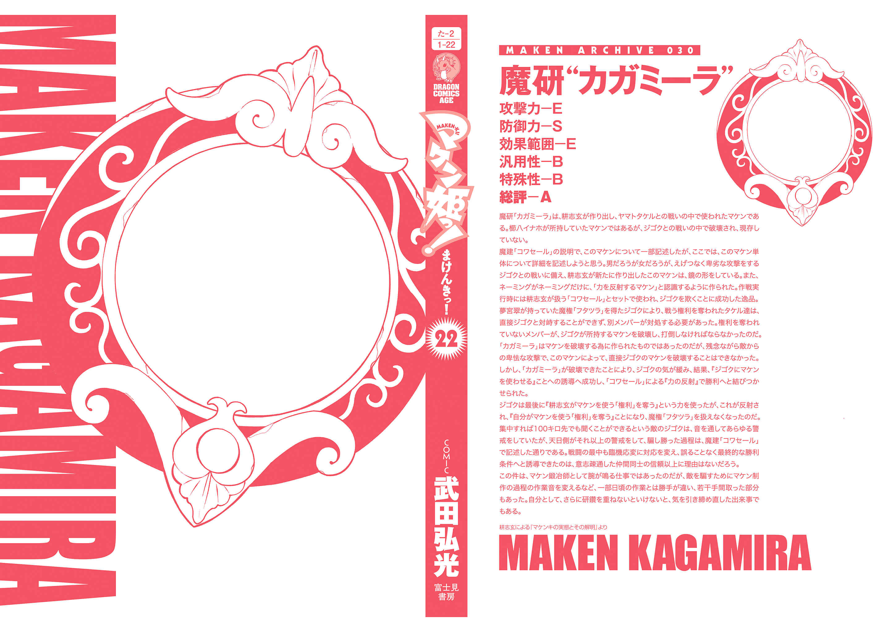 Page 11 Chapter 113.5 Maken-Ki!