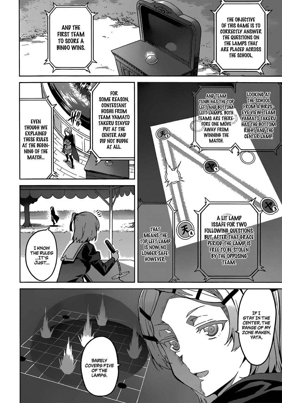 Page 2 Chapter 73 Maken-Ki!