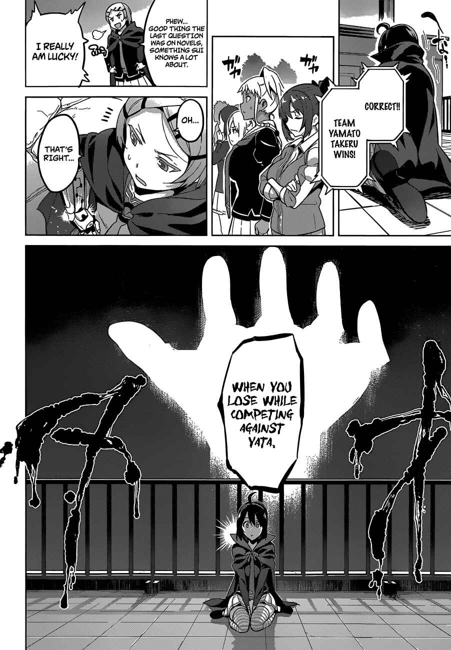 Page 24 Chapter 73 Maken-Ki!
