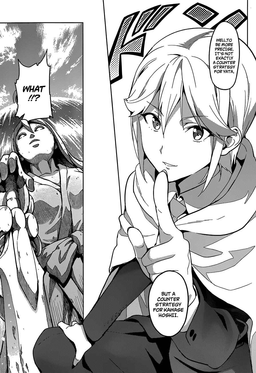 Page 7 Chapter 73 Maken-Ki!