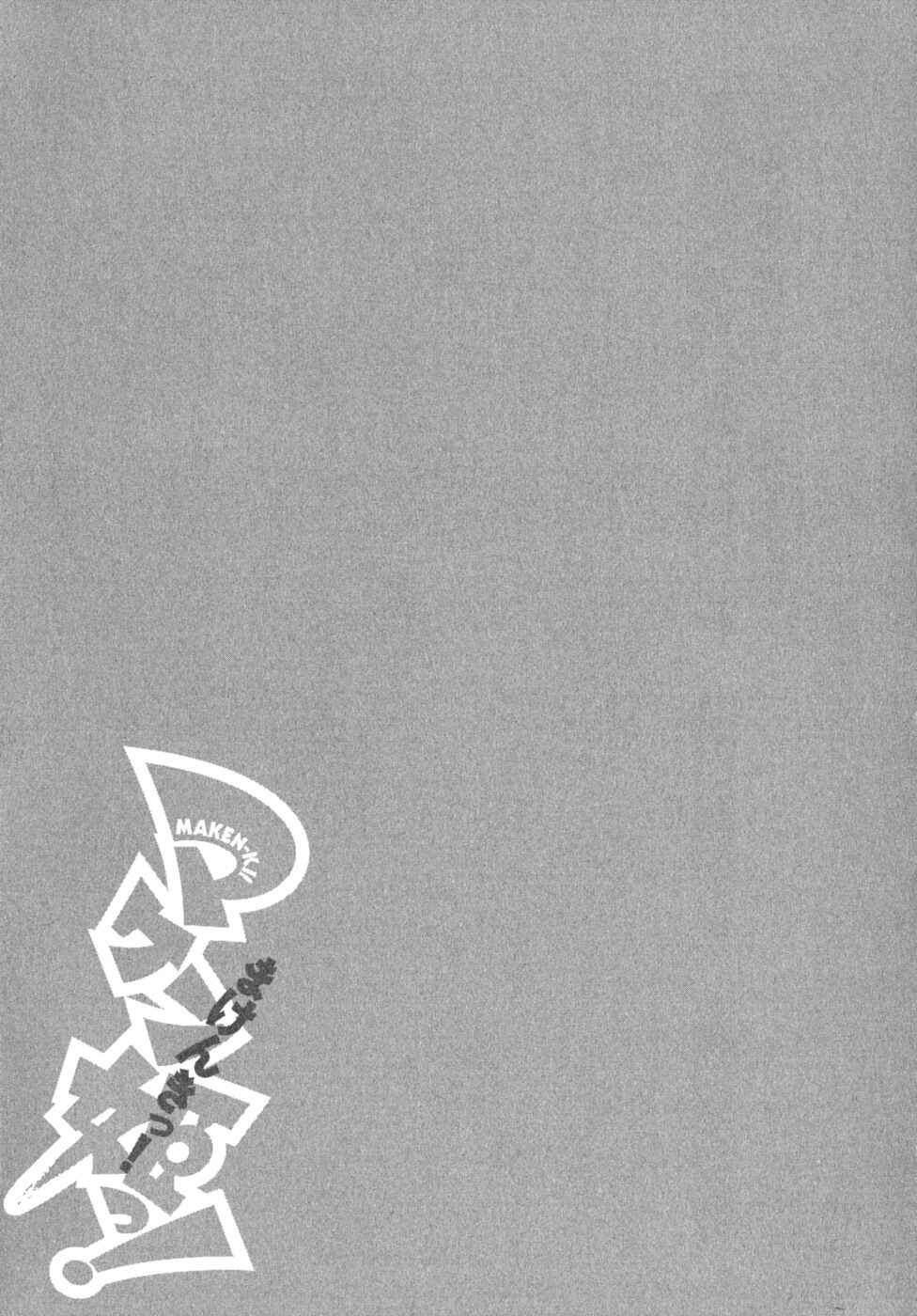 Page 37 Chapter 12 Maken-Ki!