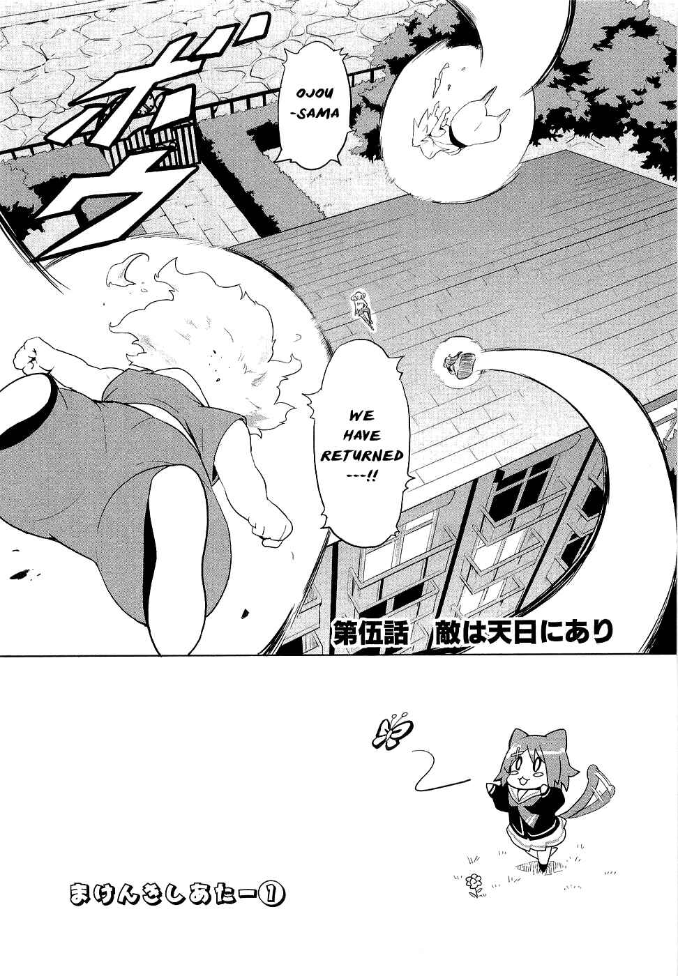 Page 1 Chapter 5 Maken-Ki!