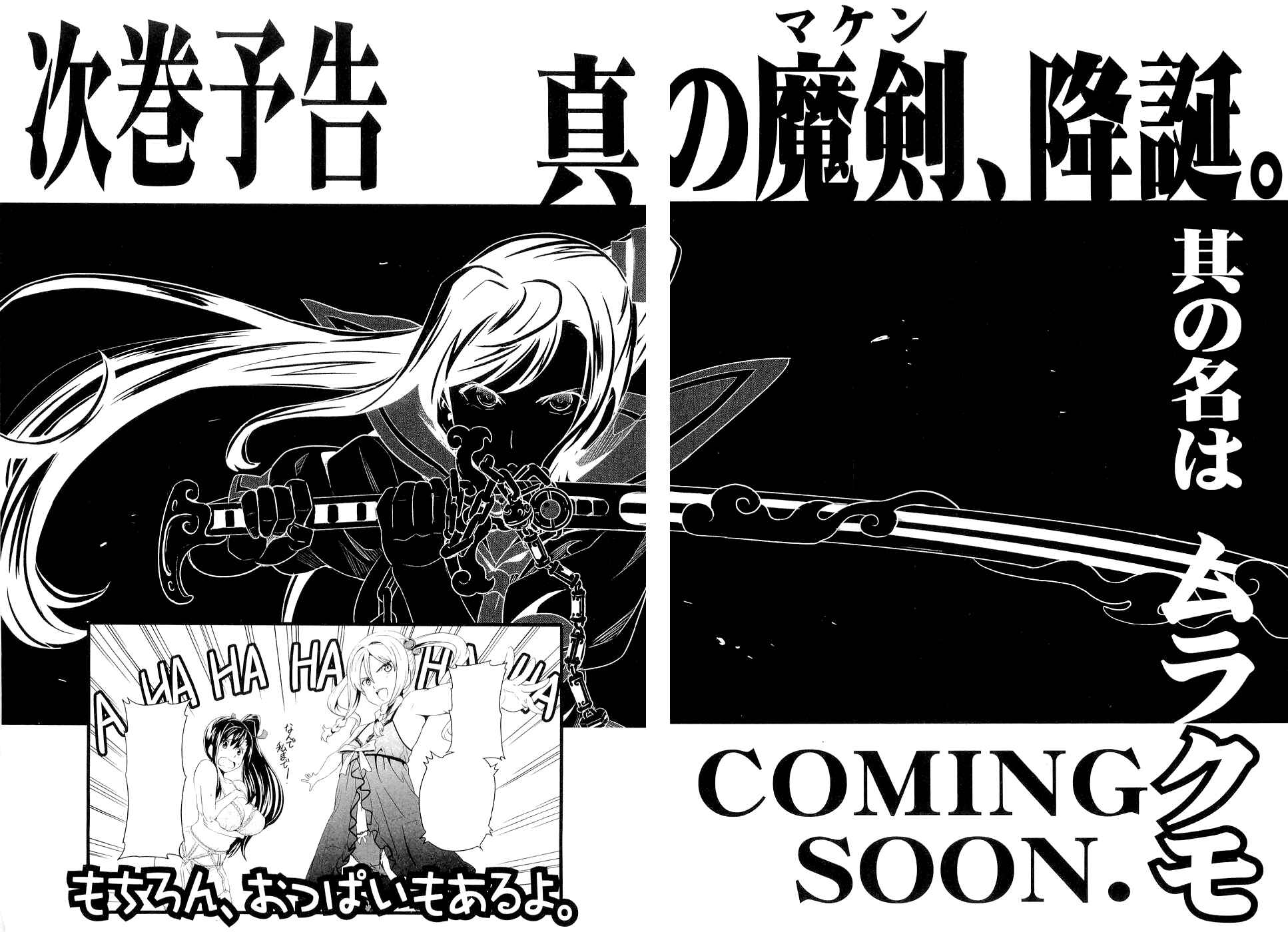 Page 35 Chapter 5 Maken-Ki!