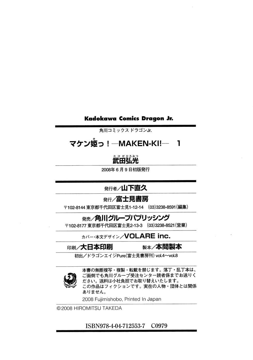 Page 36 Chapter 5 Maken-Ki!