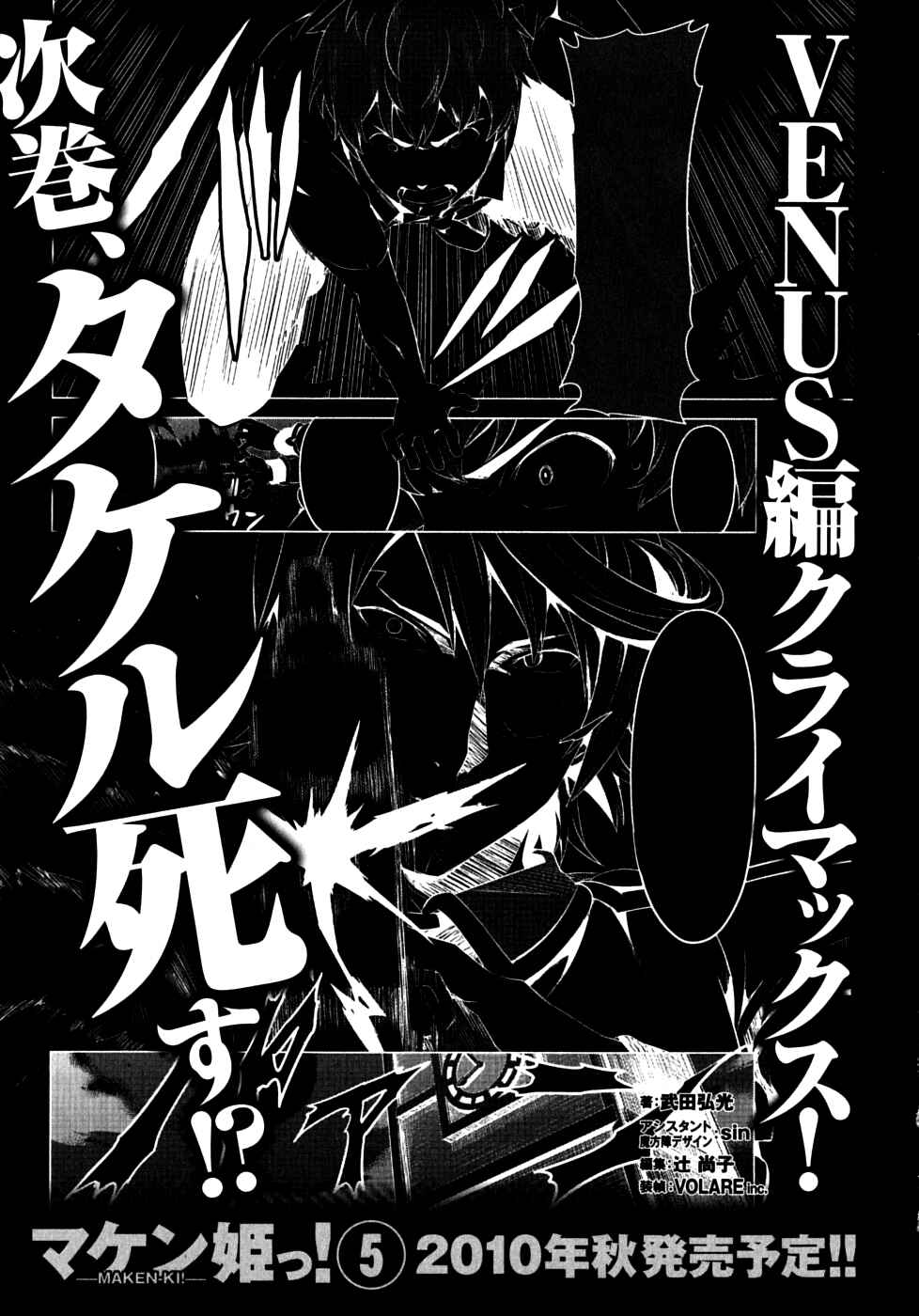 Page 21 Chapter 21 Maken-Ki!