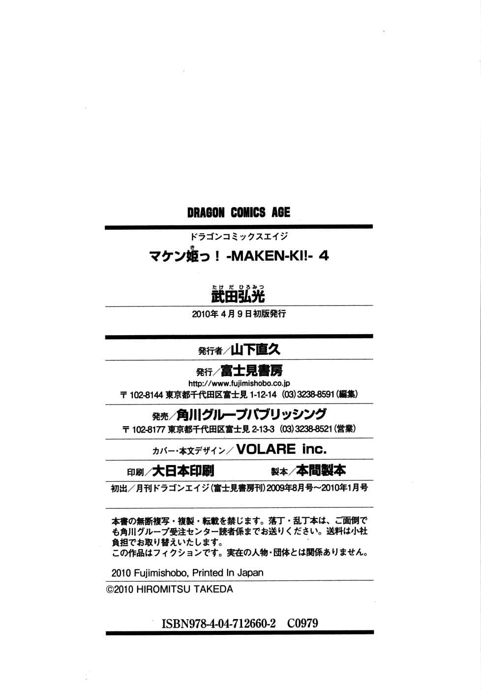 Page 22 Chapter 21 Maken-Ki!