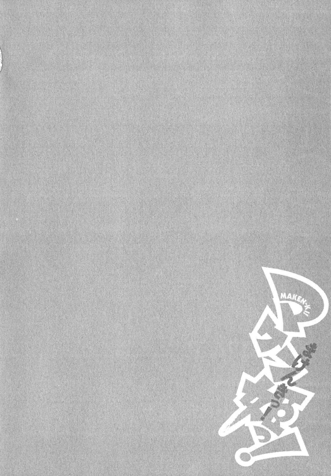 Page 36 Chapter 36 Maken-Ki!