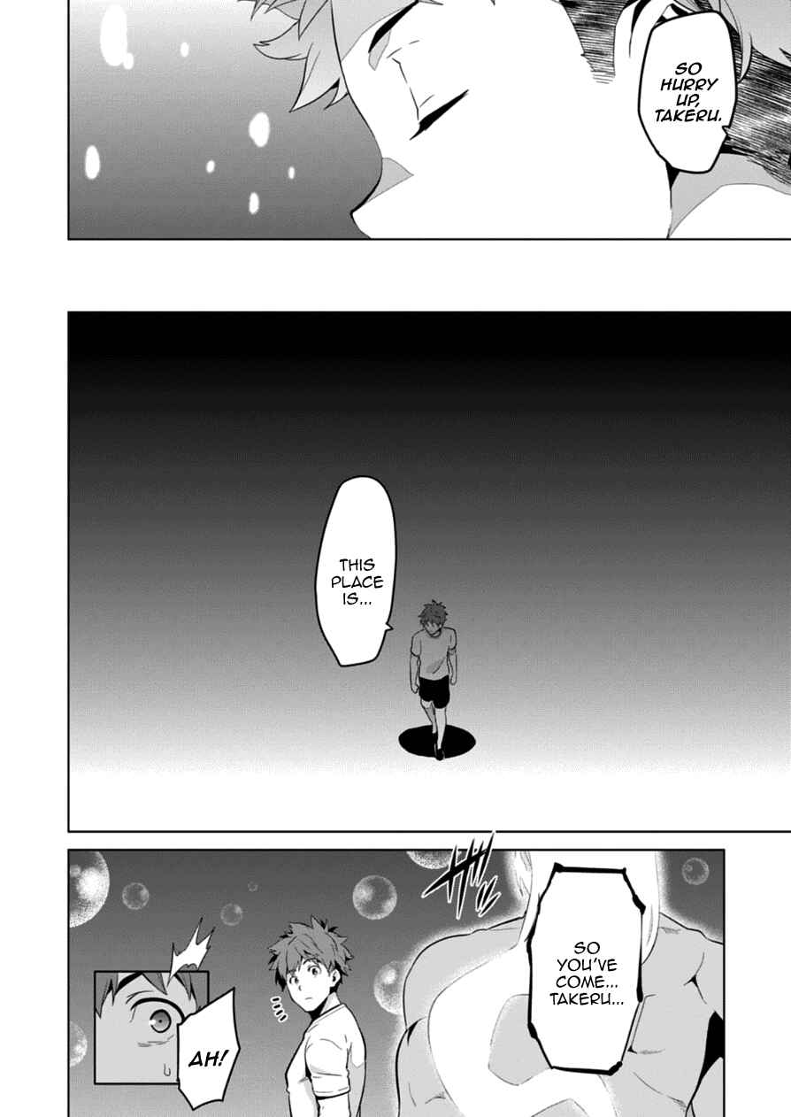 Page 21 Chapter 76 Maken-Ki!
