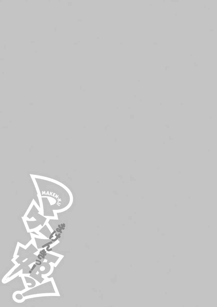 Page 26 Chapter 76 Maken-Ki!