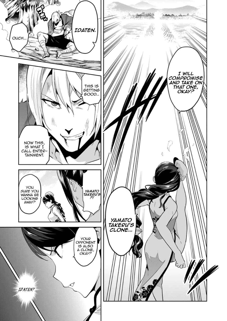 Page 3 Chapter 76 Maken-Ki!