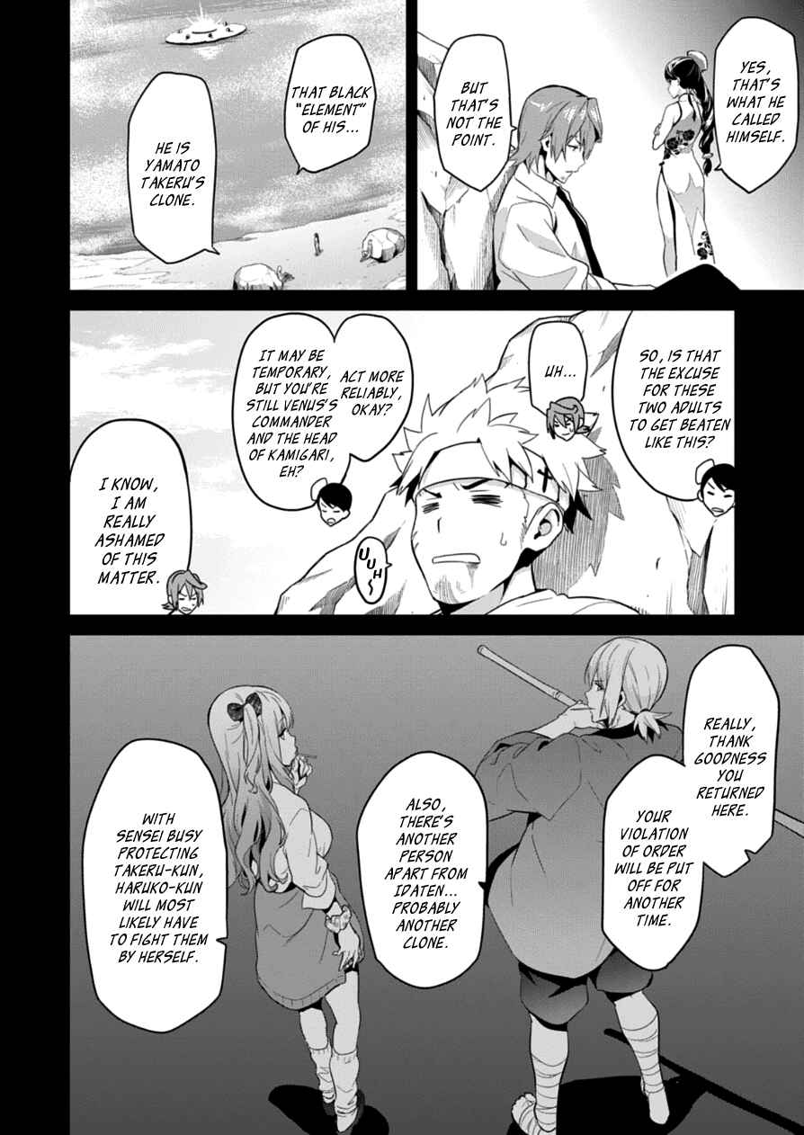 Page 4 Chapter 76 Maken-Ki!