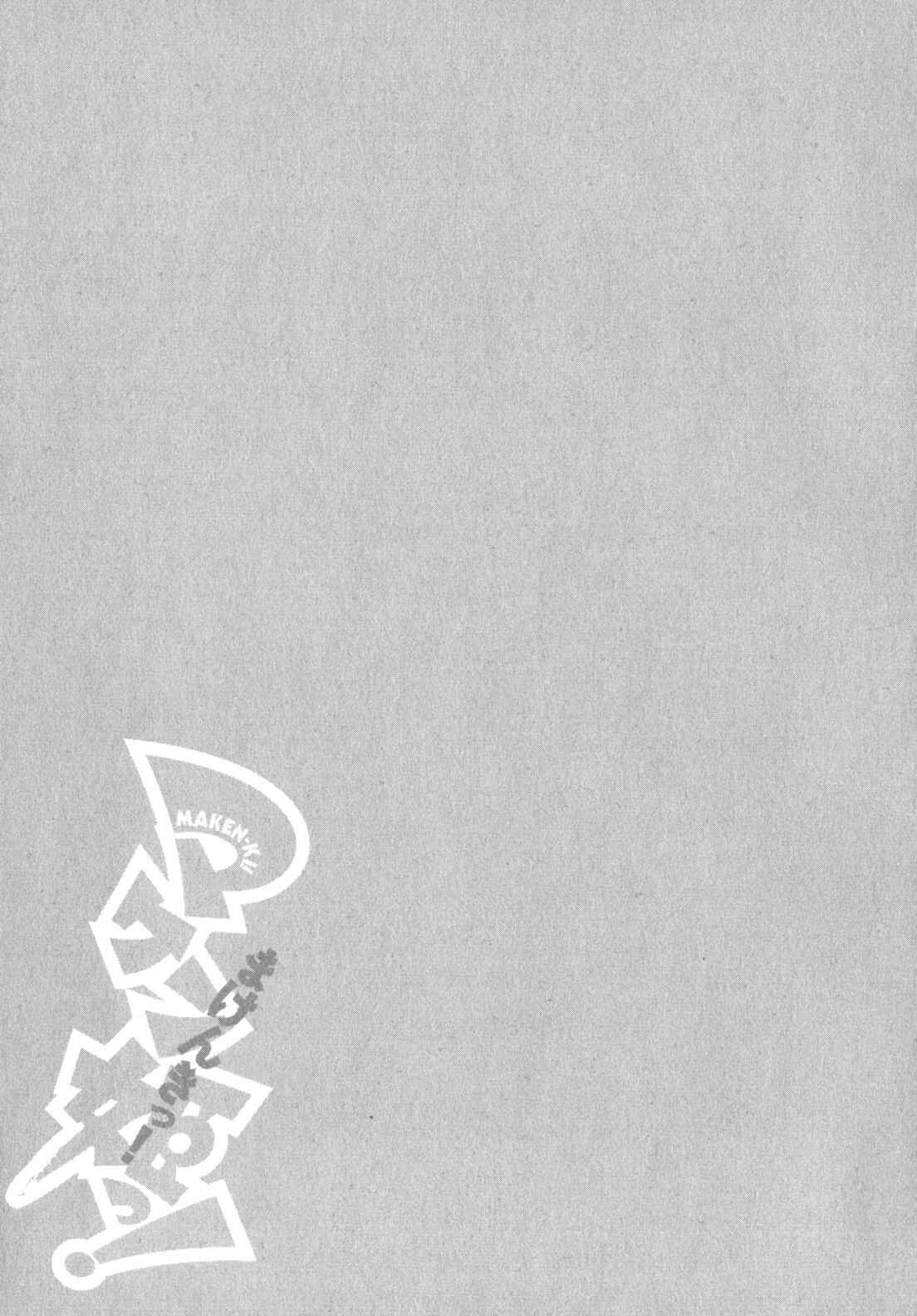 Page 24 Chapter 40 Maken-Ki!