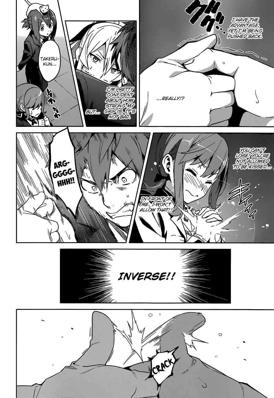 Page 17 Chapter 64 Maken-Ki!