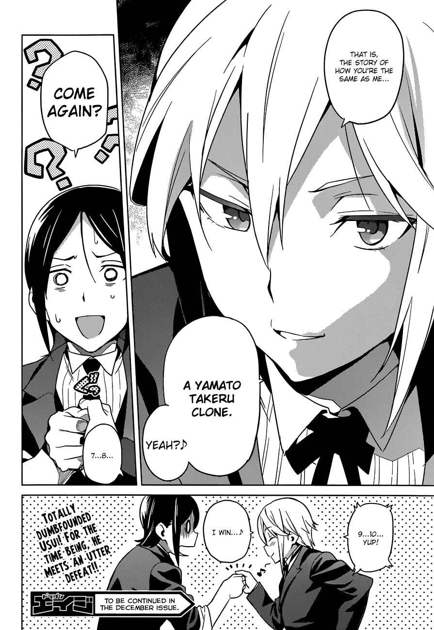 Page 23 Chapter 64 Maken-Ki!