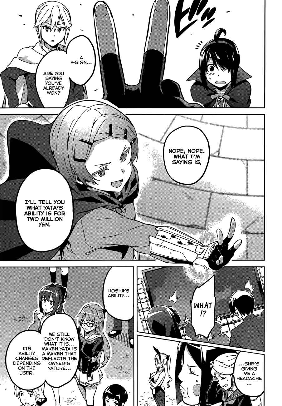 Page 3 Chapter 71 Maken-Ki!