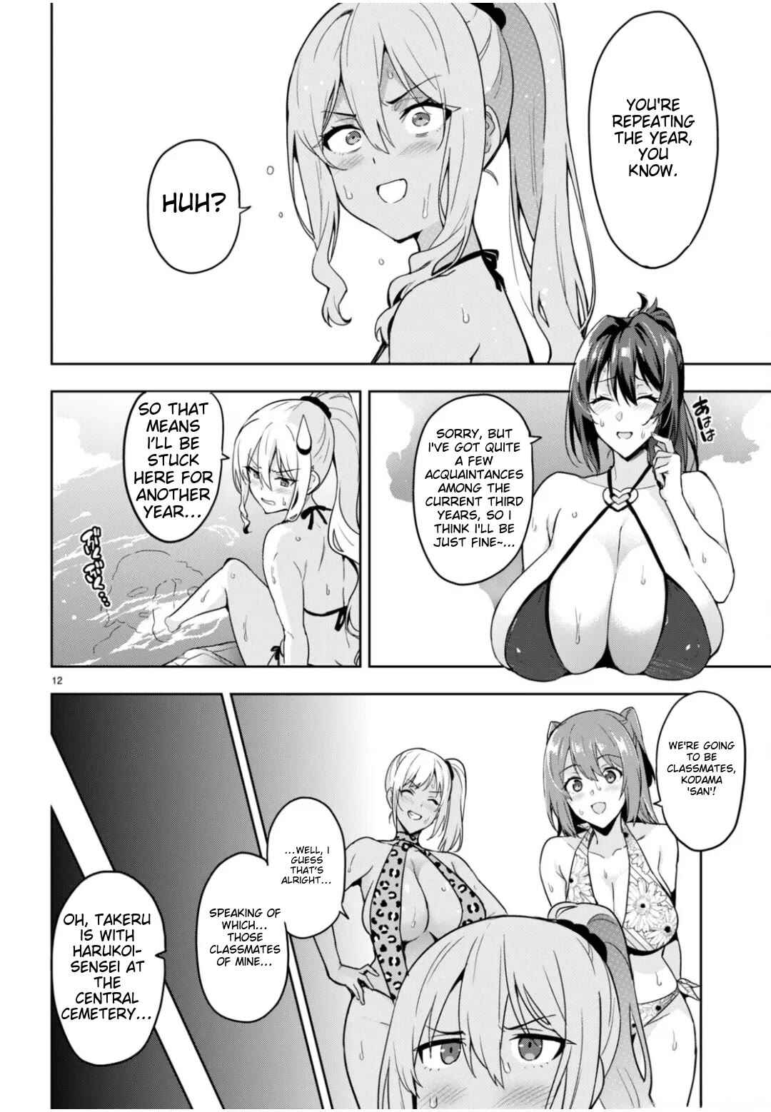 Page 11 Chapter 125 Maken-Ki!