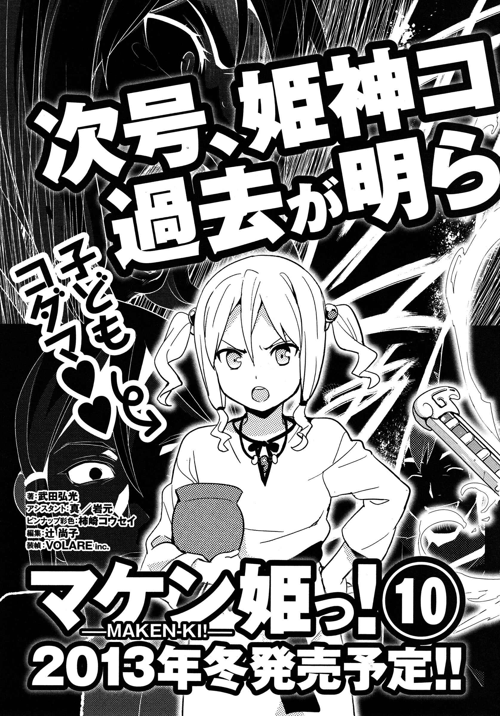 Page 25 Chapter 50 Maken-Ki!