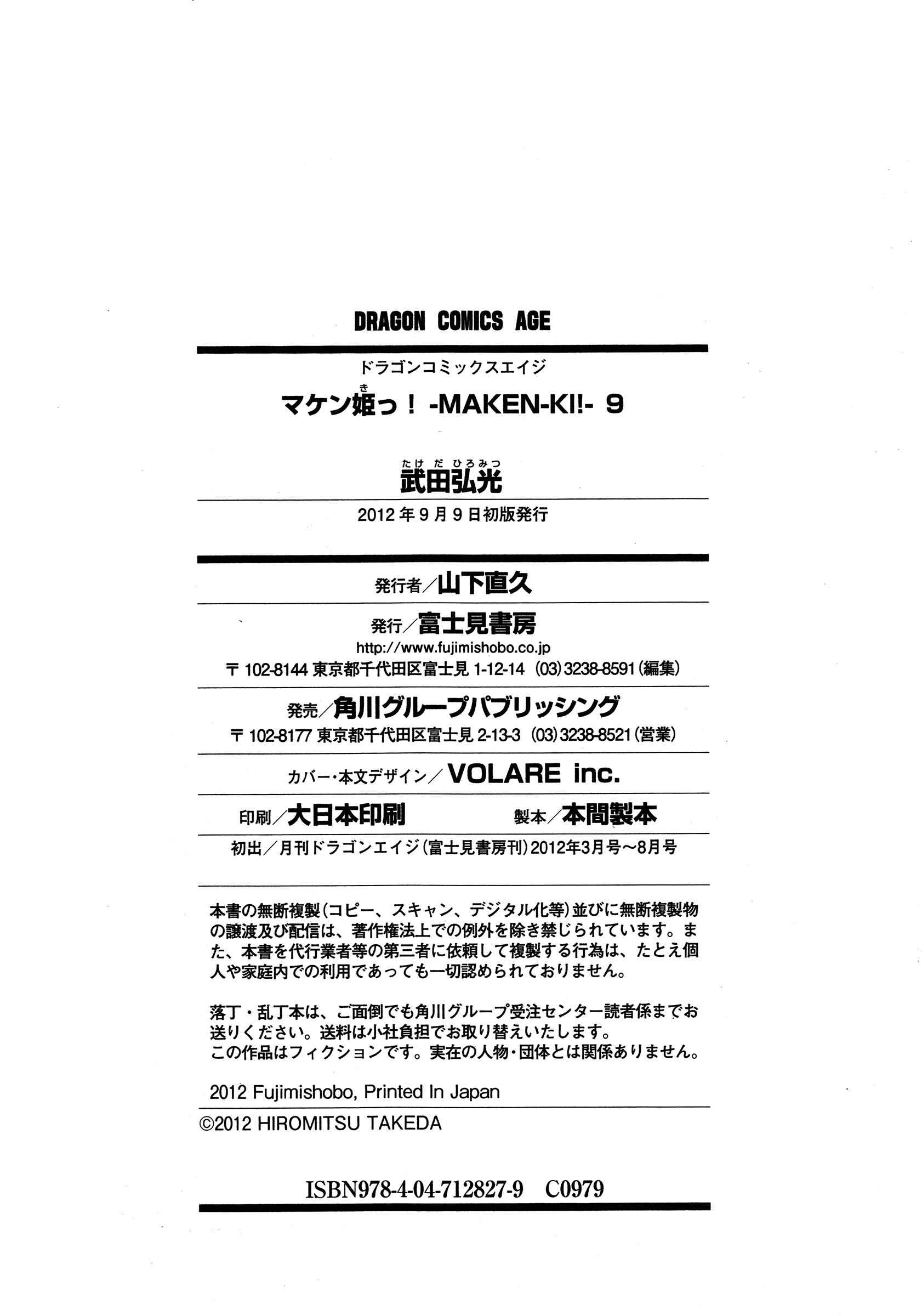 Page 26 Chapter 50 Maken-Ki!