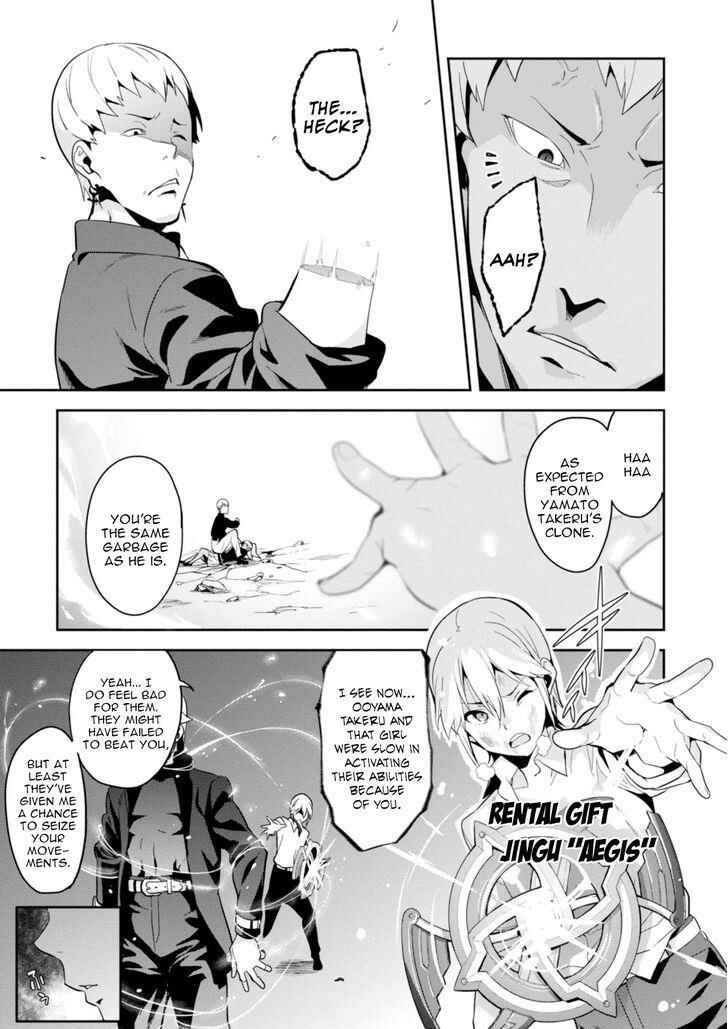Page 20 Chapter 85 Maken-Ki!