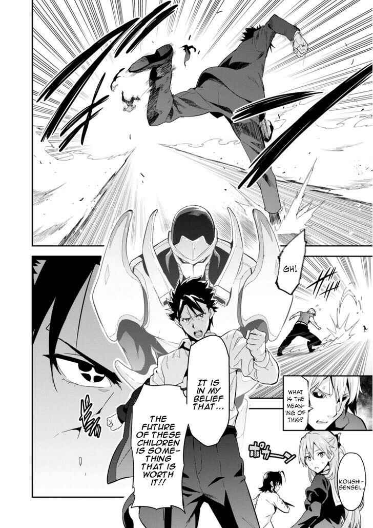 Page 26 Chapter 85 Maken-Ki!