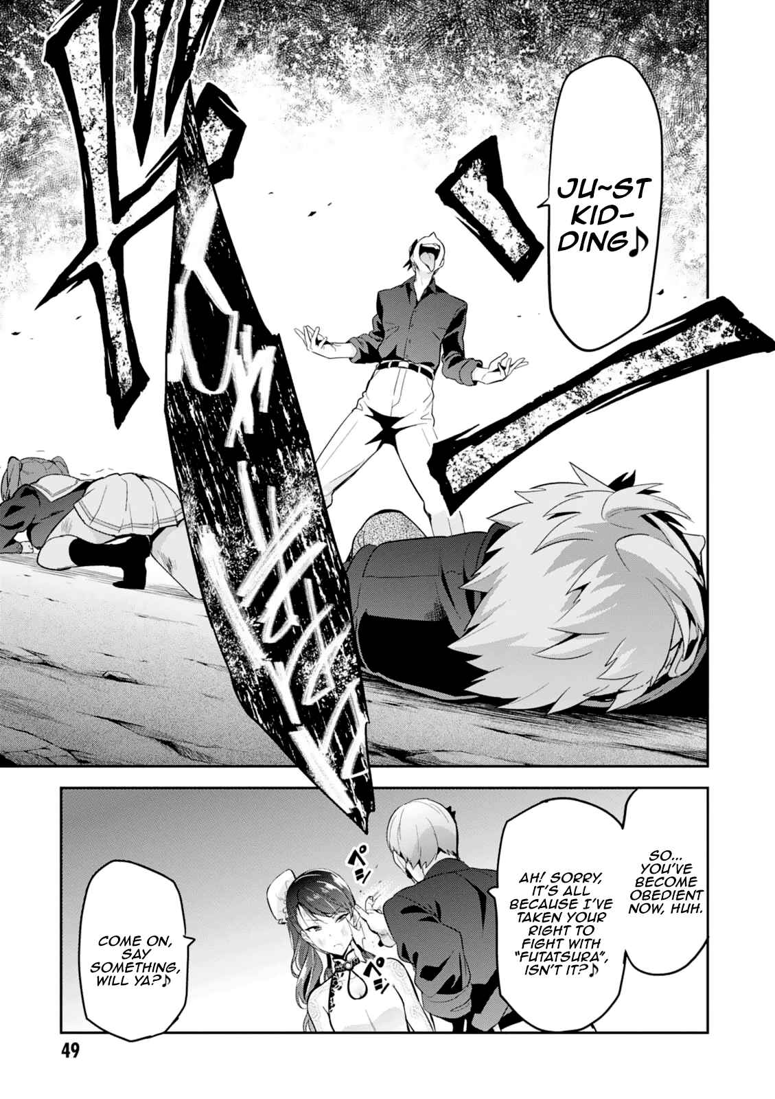 Page 17 Chapter 96 Maken-Ki!