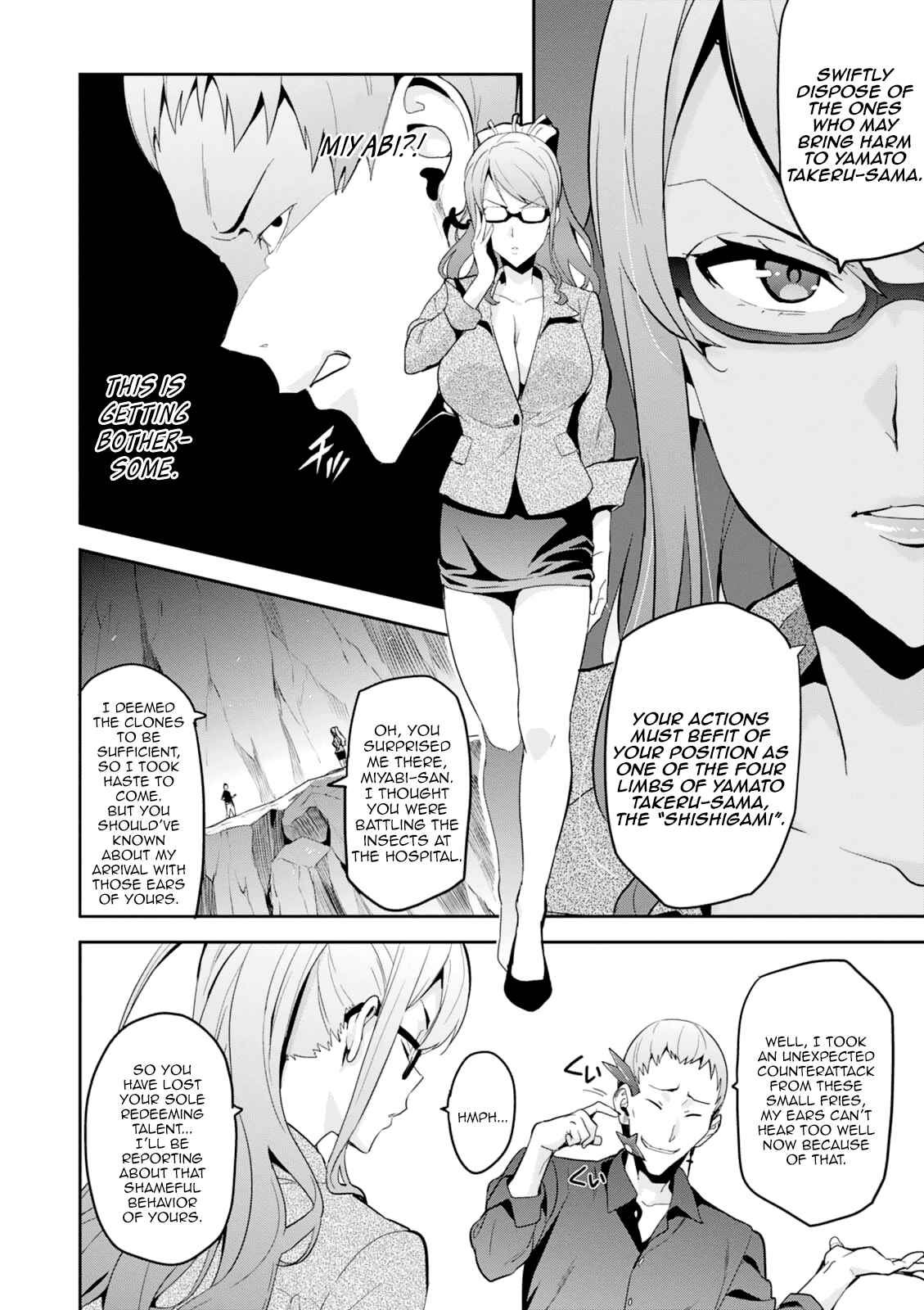 Page 20 Chapter 96 Maken-Ki!