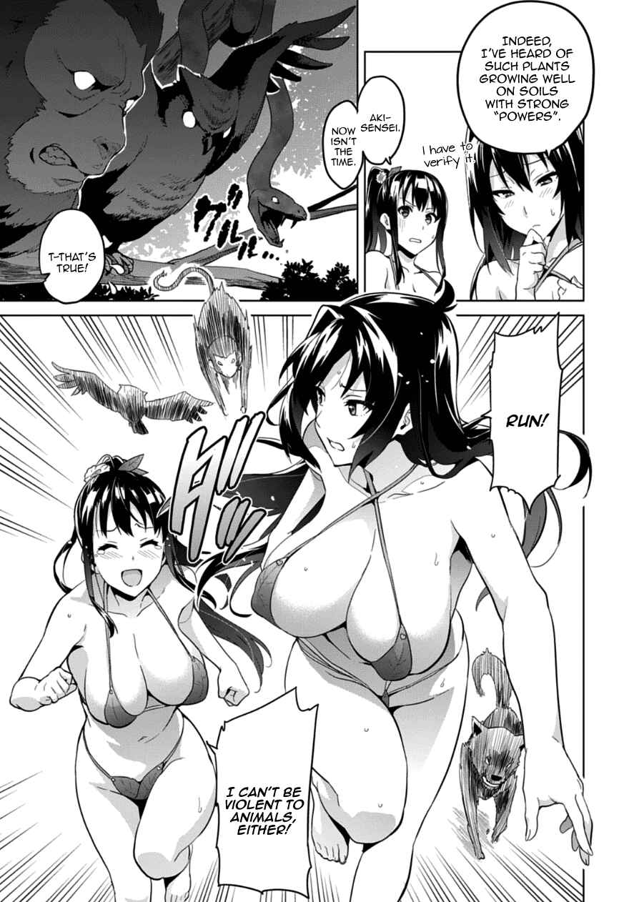 Page 15 Chapter 74 Maken-Ki!