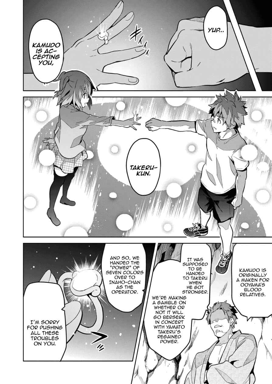Page 22 Chapter 74 Maken-Ki!