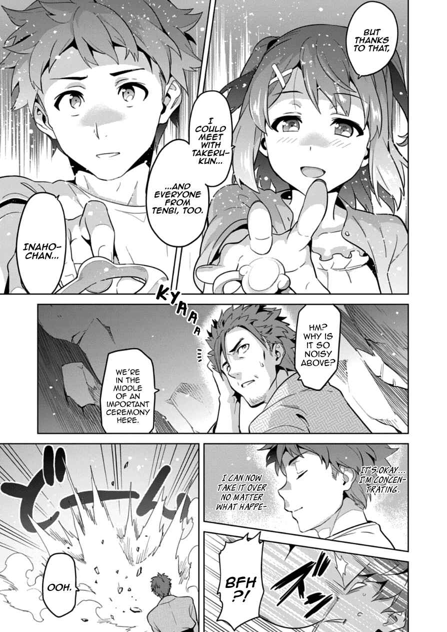 Page 23 Chapter 74 Maken-Ki!