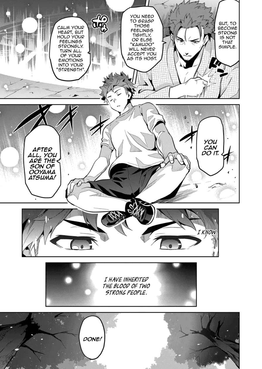 Page 7 Chapter 74 Maken-Ki!