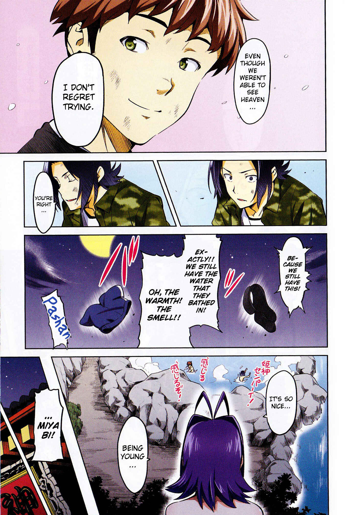 Page 18 Chapter 33 Maken-Ki!