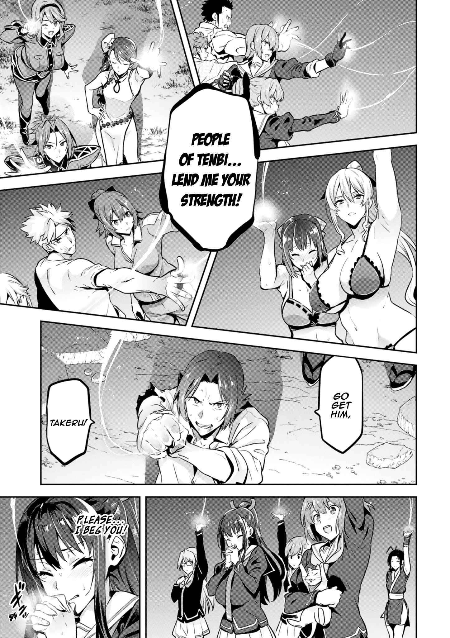 Page 23 Chapter 122 Maken-Ki!