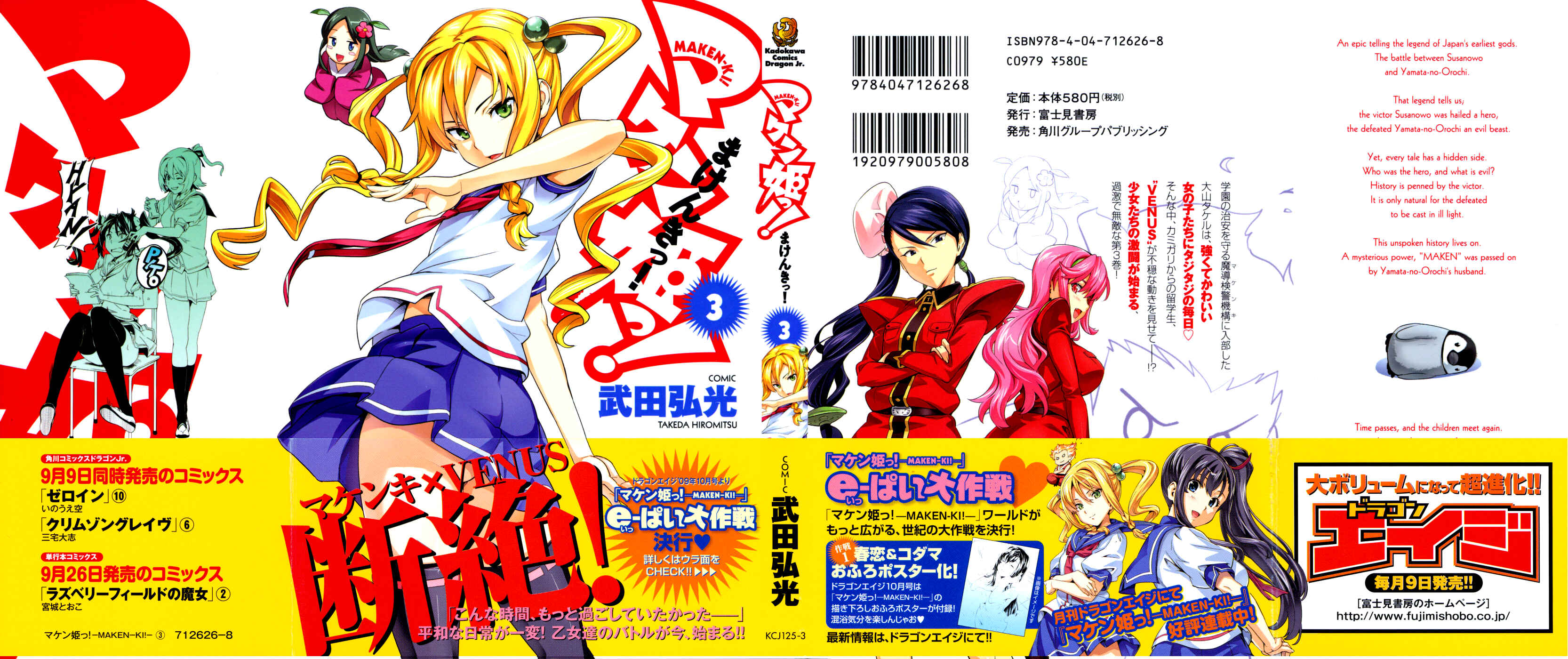 Page 1 Chapter 11 Maken-Ki!