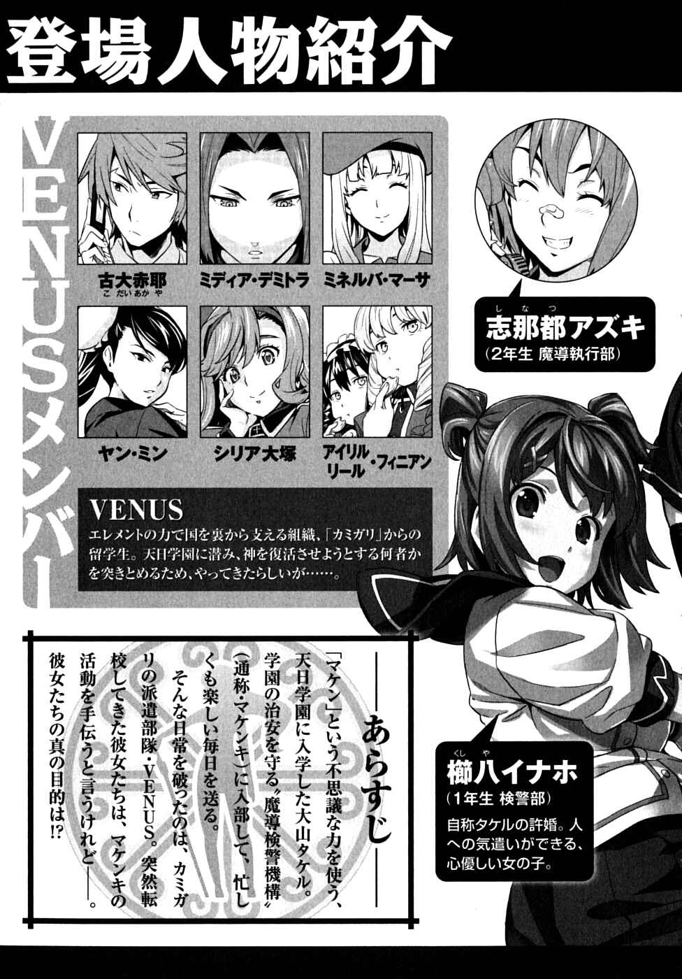 Page 10 Chapter 11 Maken-Ki!