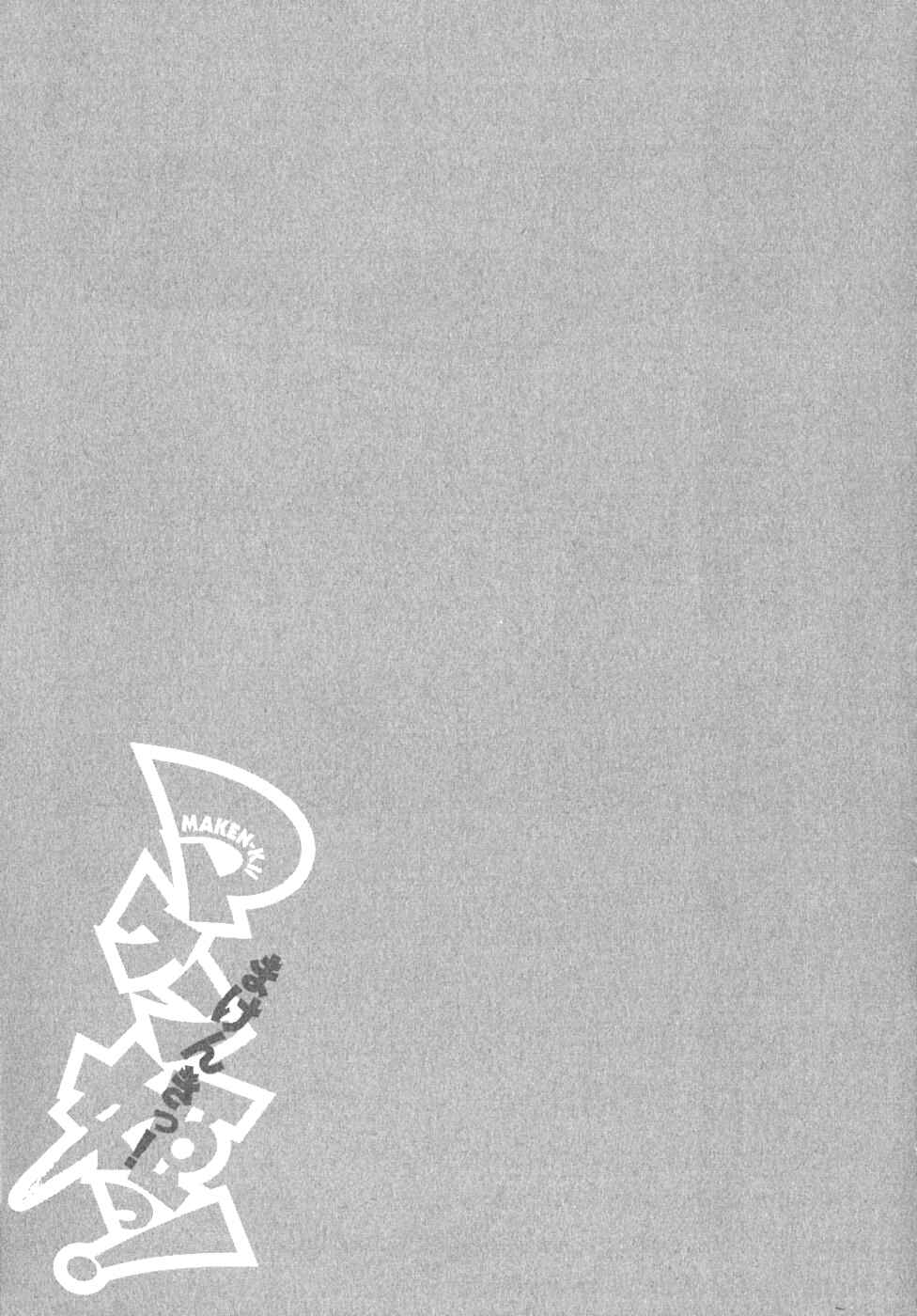 Page 42 Chapter 11 Maken-Ki!