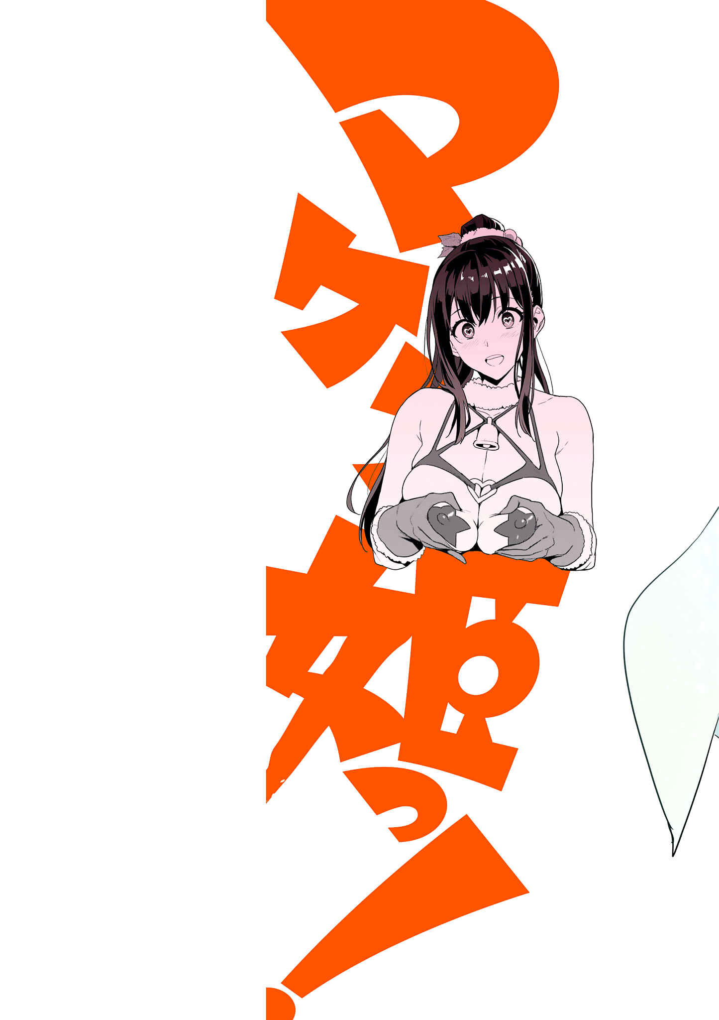 Page 2 Chapter 109 Maken-Ki!
